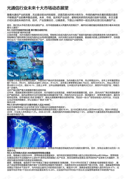 2025澳門傳真免費(fèi),探索未來(lái)通信新紀(jì)元，澳門傳真免費(fèi)服務(wù)展望到2025年