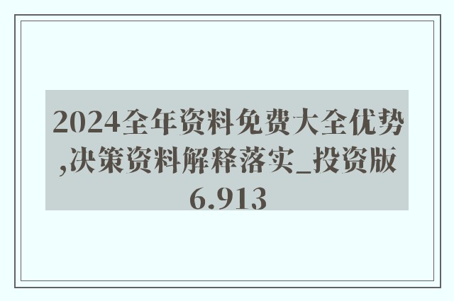 2025年完整資料免費(fèi),邁向2025年，探索完整資料免費(fèi)的時(shí)代