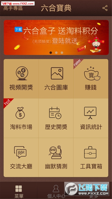 下載澳門六6合寶典,澳門六合寶典，探索與下載之旅