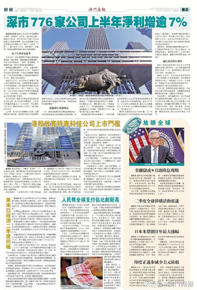 澳門王中王100期期中一期,澳門王中王100期期中一期，探索與解析
