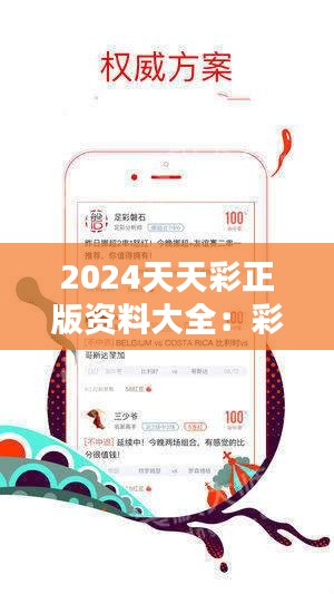 2025天天開(kāi)彩免費(fèi)資料,探索未來(lái)彩票世界，2025天天開(kāi)彩免費(fèi)資料
