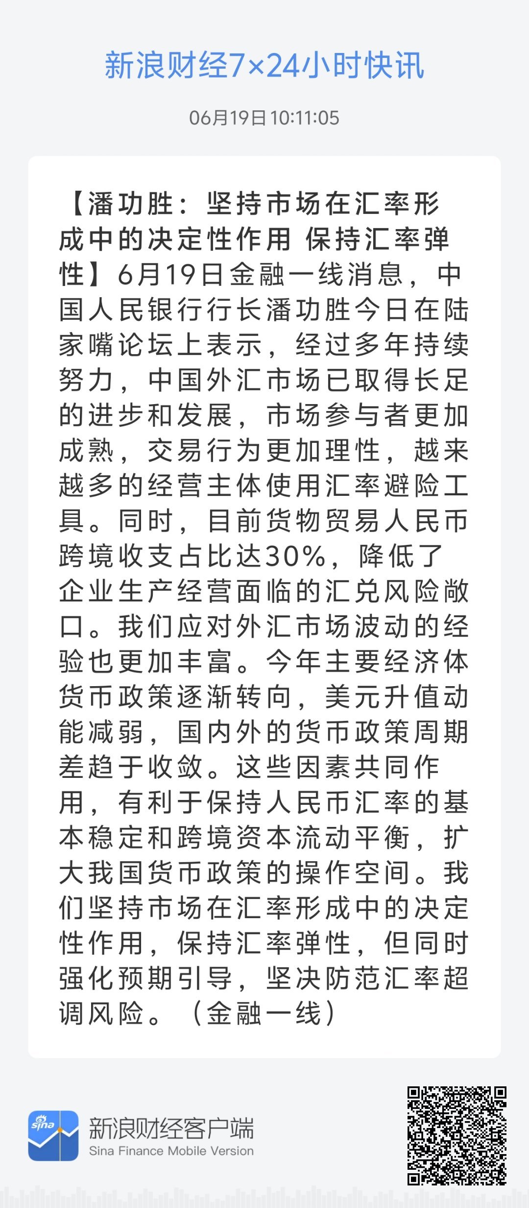 22324濠江論壇最新消息,揭秘濠江論壇最新動(dòng)態(tài)，22324引領(lǐng)前沿話題熱議
