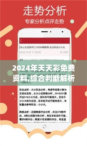 2025年天天開好彩資料56期,探索未來，2025年天天開好彩的機(jī)遇與挑戰(zhàn)——第56期深度解析
